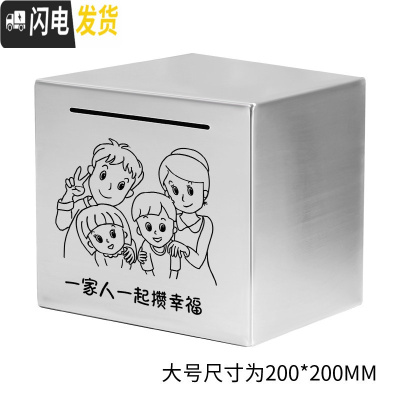 三维工匠创意不锈钢存钱罐不可取只进不出大容量大人家用网红365天储钱箱 大号(一家四口)只进不出储蓄罐