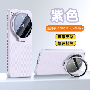 苏宁宜品适用OPPO Find X9 Ultra柔甲 散热镜头支架(多色可选)