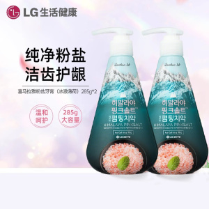 LG竹盐 喜马拉雅粉盐派缤牙膏(冰澈薄荷)285g*2瓶