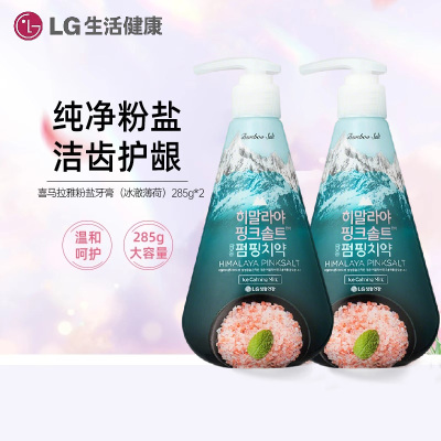 LG竹盐 喜马拉雅粉盐派缤牙膏(冰澈薄荷)285g*2瓶