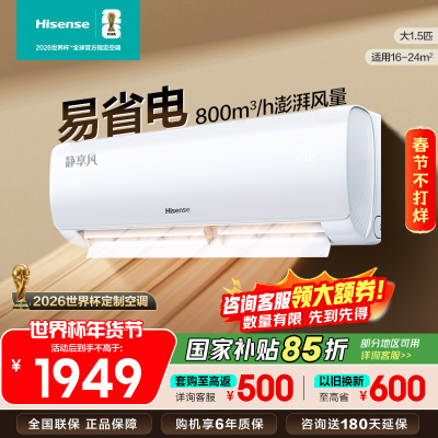[官方自营]海信(Hisense)空调1.5匹挂机新一级能效直流变频一键防直吹KFR-35GW/K200-X1