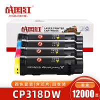 战国红 粉盒CP318DW四色 适用施乐CP318/CM318Z 套