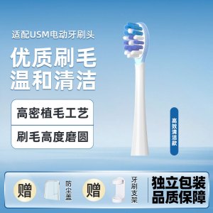 幻想飞碟适配笑容加usmile电动牙刷刷头P1替换牙刷头缓震