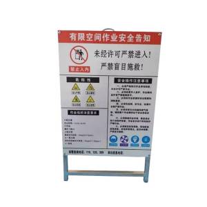鑫睿辉 安全作业牌 AF07 个