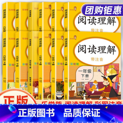 语文同步练字帖 二年级下 [正版]2023新版阅读理解一二三四五六年级上册下册人教版 小学语文课堂训练练习簿阅读理解专项