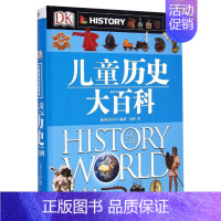 DK历史百科 [正版]DK浩瀚宇宙大奥秘科普大百科全书 关于揭秘宇宙的书儿童太空宇宙书籍大百科的奥秘星空天文我们的太空科