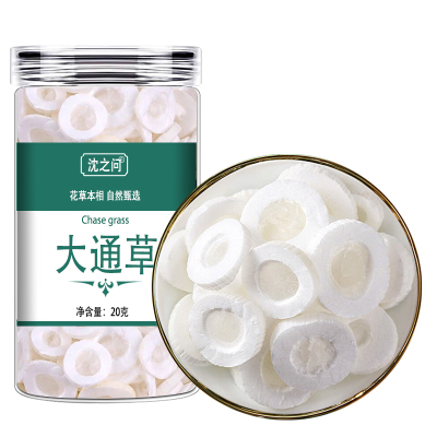 大通草新货正品通草中药材王不留行丝瓜络路路通通草片