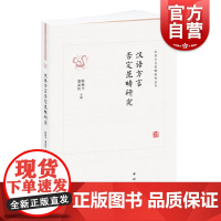 汉语方言否定范畴研究