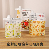 梵特 带日期防潮封口夹食品封口条厨房塑料袋密封夹刻度出料嘴