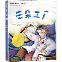 音像云朵工厂(西)霍尔迪·塞拉·依·法布拉