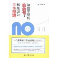 正版新书]灵巧的小朋友们:找规律(美)Char Benjamin著9787544530