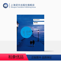 [正版]莫失莫忘 石黑一雄 诺贝尔文学奖得主作品 豆瓣2021年度致敬作家 好莱坞同名电影小说 反乌托邦科幻小说上海译