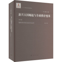 国际秩序的法治化进阶