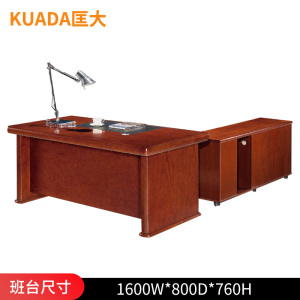 匡大 油漆1.6米办公桌小班台KD-D1652