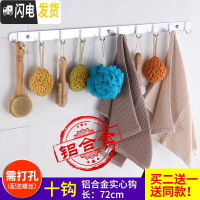 三维工匠太空铝挂钩衣钩毛巾钩卫生间卫浴免打孔后排钩壁挂拖把钩衣帽钩 薄款需打孔铝10钩(买2送1)
