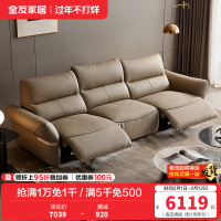 全友家居 头层牛皮多功能电动真皮艺沙发客厅直排式三人位沙发