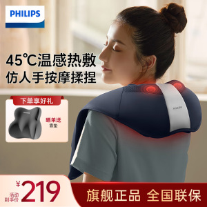 飞利浦(PHILIPS)颈椎按摩器 按摩披肩肩颈腰背按摩仪 3D仿人手捶打 送爸妈长辈男女友生日礼物PPM3212DB