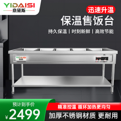 意黛斯YIDAISI商用不锈钢食堂饭堂打菜台自助售菜餐车5格0.8mm厚含5大盒YDS-BWSFC-5508组装款