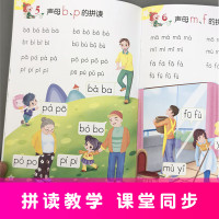 全套4本无汉字拼音阅读教材拼音拼读训练幼儿园幼小衔接学前班基础阅读教材书一年级拼音天天练本小学生课外