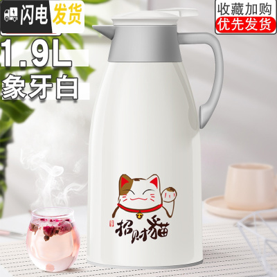 三维工匠家用保温壶大容量热水瓶学生宿舍用暖水壶办公室茶瓶小暖壶开水瓶 月牙白1.9