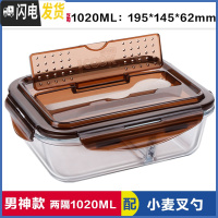 三维工匠饭盒上班族可微波炉加热分隔型专用便当盒带盖餐盒套装玻璃保鲜碗 带叉勺两隔棕长1020