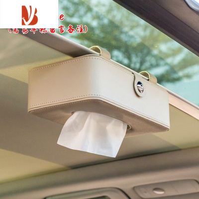 三维工匠创意汽车用纸巾盒抽车载车内车上天窗遮阳板挂式抽纸盒餐巾纸抽盒 挂式款-米白色(无车标)