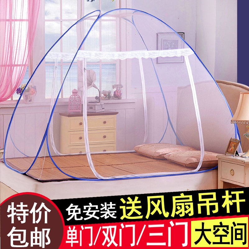 蒙古包蚊帐1.5m床1.8m双人家用单人折叠学生宿舍1.2米单免安装