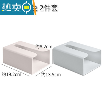 敬平纸巾盒抽纸盒壁挂式厨房家用创意客厅餐厅卧室收纳盒倒挂免打孔 杏色+灰色[2个装]