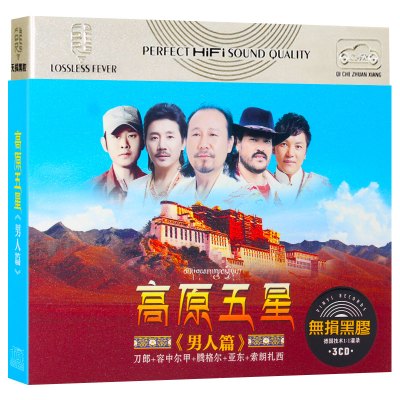 正版汽车载CD光盘高原五星男人篇cd碟片流行草原歌曲黑胶唱片刀郎