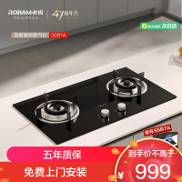 老板ROBAM[星辰系列] 燃气灶 5.0kW 单灶具 双眼灶 燃气灶台嵌入式 天然气灶JZT-20B1A (天然气)