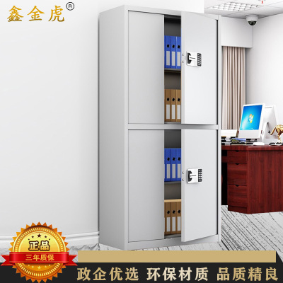 鑫金虎 通双节无抽国保锁保密柜铁皮柜文件柜办公资料柜档案柜900*420*1850mm