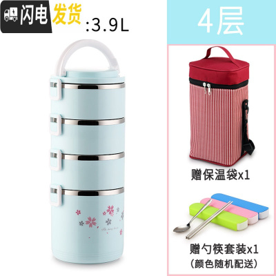 三维工匠多层保温饭盒大容量304不锈钢保温桶1人3超长便携4学生上班族餐盒 加深304蓝色4层+送红保温袋餐具