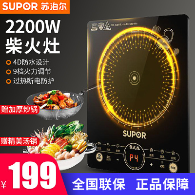 苏泊尔（SUPOR）电磁炉火锅家用多功能炒菜一体电池炉灶节能小型大功率迷你配汤锅炒锅