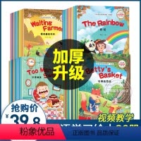 [正版]儿童英语绘本36册 四年级上册五年级分级阅读 英文三升四 小学三年级英语课外阅读书 小学生二年级一年级下册课外