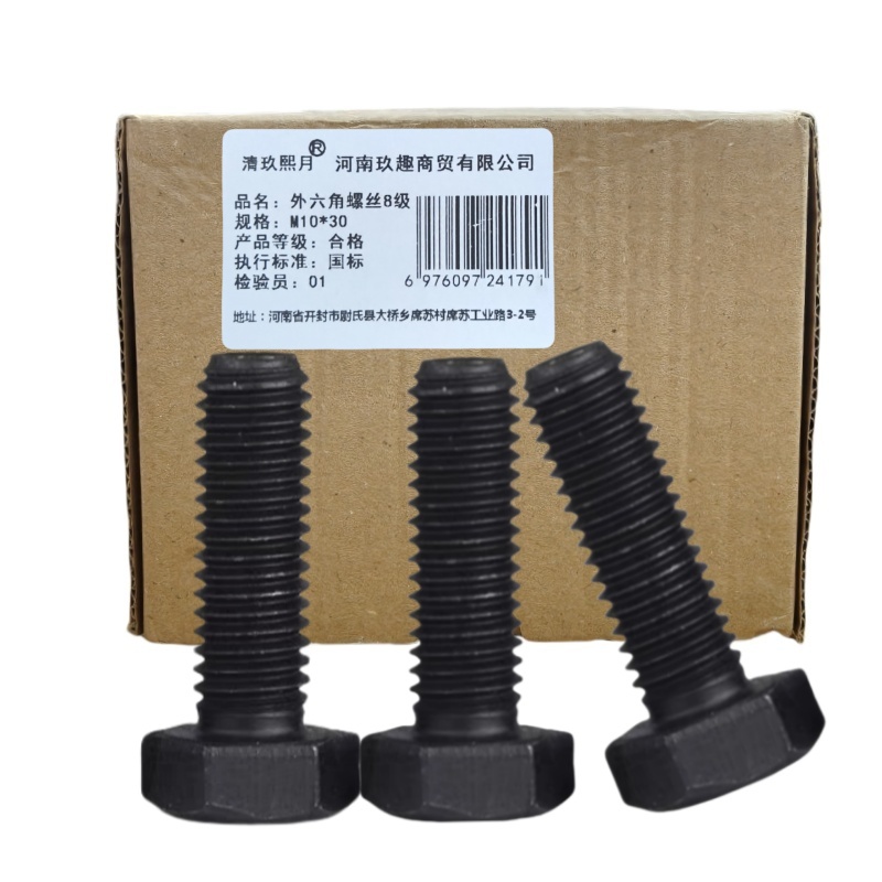 清玖熙月 外六角螺丝8级 M10*30(100个/包) 包