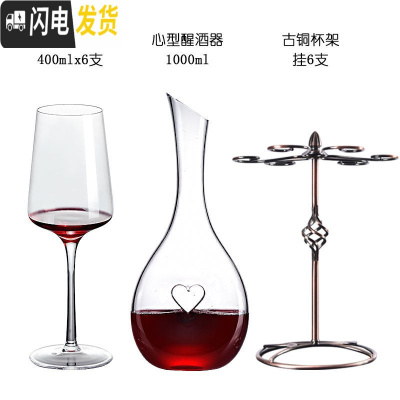 三维工匠 红酒杯水晶人工欧式高脚杯2个一对情侣家用葡萄 手工6个400/支+心形水晶醒酒器+古铜杯架收藏加购送海