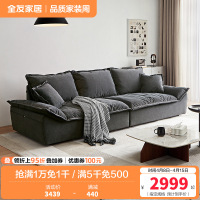 全友家居意式极简猫抓绒布沙发客厅羽绒座包中小户型布艺沙发