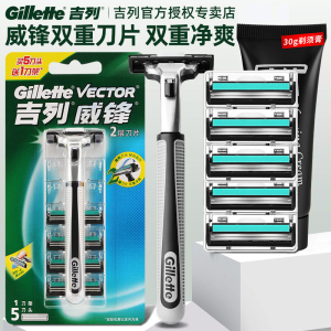吉列(GILLETTE)威锋双层手动剃须刀男士刮脸刀老式刮胡刀1刀架5刀头2层刀片