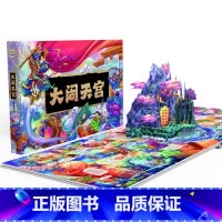 大闹天宫立体书 [正版]大闹天宫3D立体书 礼盒生日礼物珍藏版3-6-8-10岁儿童趣味知识经典故事西游记大闹天宫翻翻书