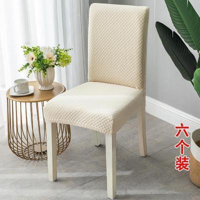 家柏饰(CORATED)桌布家用连体弹力简约餐椅套通用餐厅酒店饭店餐桌凳套罩布艺椅子套罩