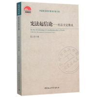 醉染图书起信——定集成9787516168820