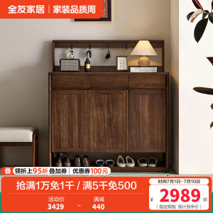 全友家居三门鞋柜新中式入户柜玄关柜客厅隔断储物收纳换鞋柜子