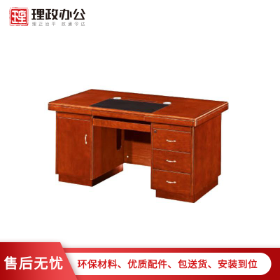[理政]油漆办公桌 电脑桌 办公家具 办公桌 现代中式油漆漆面职员办公桌 小班台