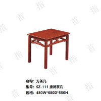 首指(SZ)接待茶几SZ-111