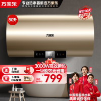 万家乐 80升3000W速热电热水器ECO节能保温双重防电安心洗澡8倍增容高温杀菌一级能效D80-FY2