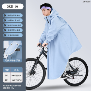 正雨自行车雨披初中上学2026新款青少年山地单车学生骑行雨衣男9063