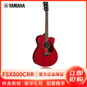 雅马哈(YAMAHA)FSX800CRR电箱吉他 雅马哈吉他初学入门吉他男女木吉它jita乐器 木吉他缺角 40英寸 电箱款红宝石色
