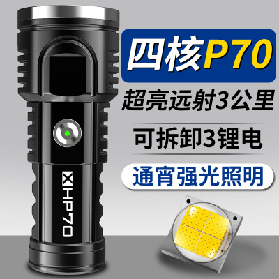 魔铁（MOTIE）强光手电筒远射超亮USB充电户外照明灯P70大功率巡逻探照灯A1188P70深聚光杯加三节电池A1188手电套餐