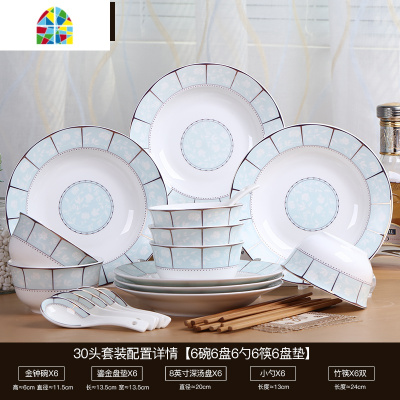 6碗6盘6勺6筷组合家用餐具 30件碗盘套装 盘子碗碗筷组合陶瓷餐具 FENGHOU 天鹅湖6碗6盘6勺6筷6盘垫
