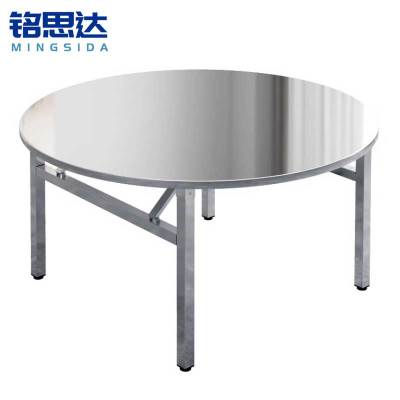 铭思达不锈钢餐桌1.2米张